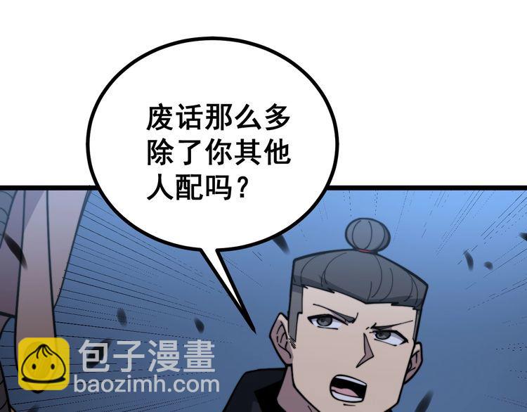 第219话 门主的威严21
