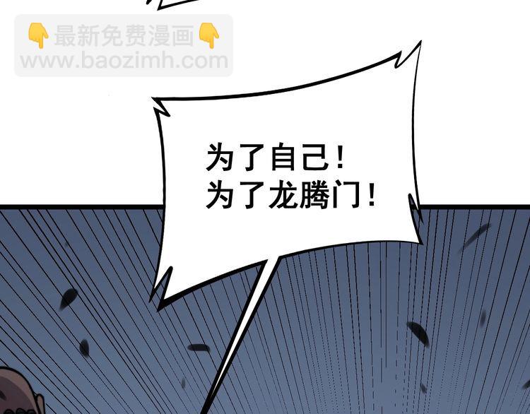 第219话 门主的威严33