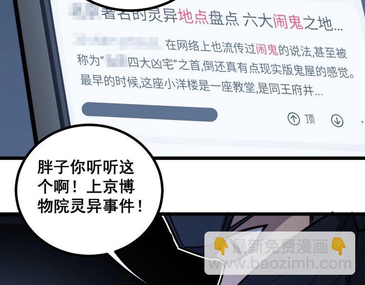 第219话 门主的威严44