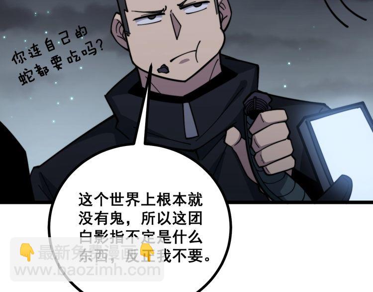 第219话 门主的威严53