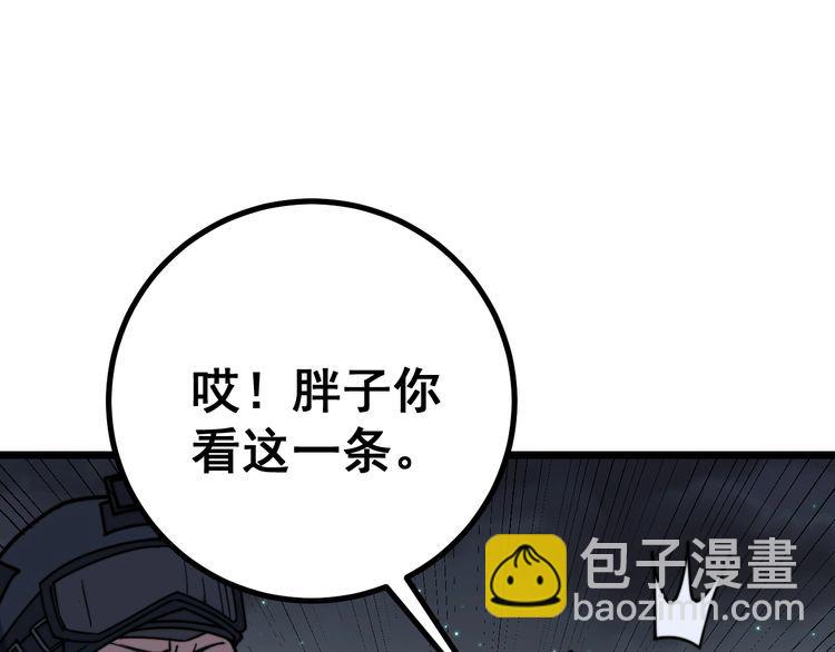 第219话 门主的威严58