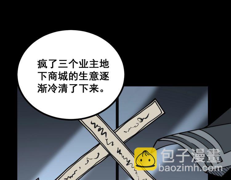 第219话 门主的威严70