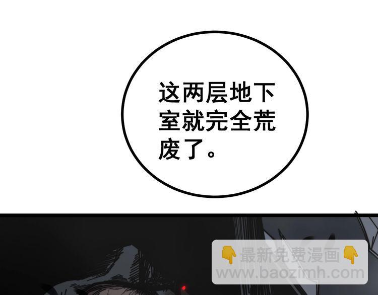 第219话 门主的威严81