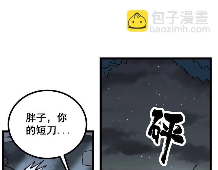 第219话 门主的威严93