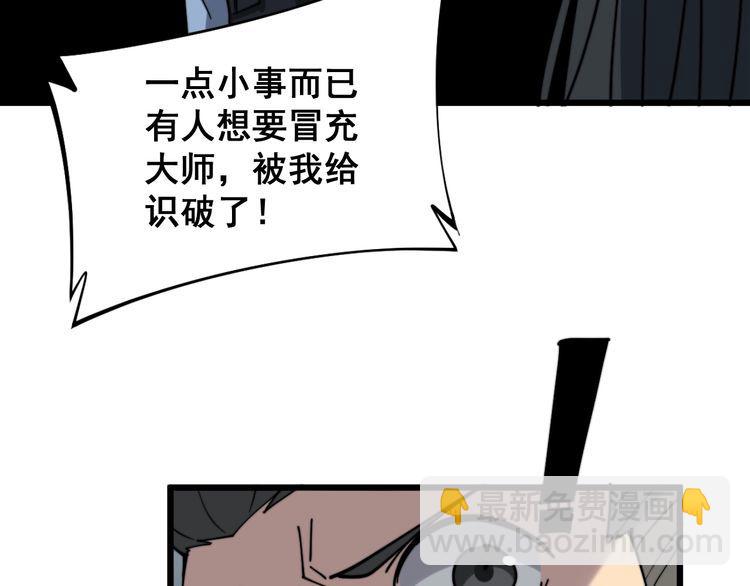 第220话 小虫虫108