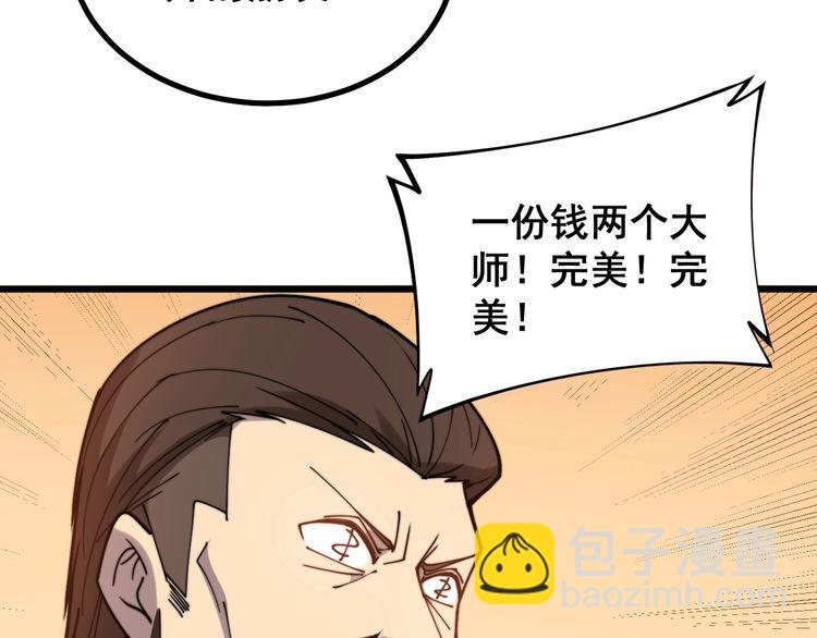 第220话 小虫虫129