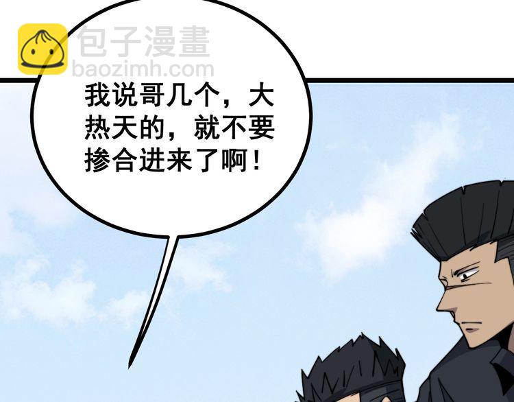 第220话 小虫虫16