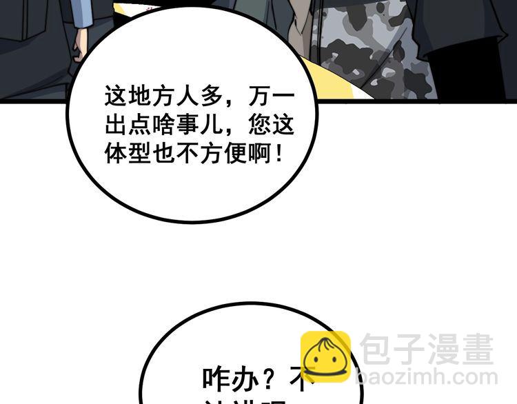 第220话 小虫虫18