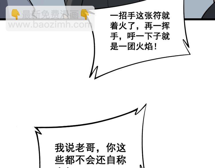 第220话 小虫虫32