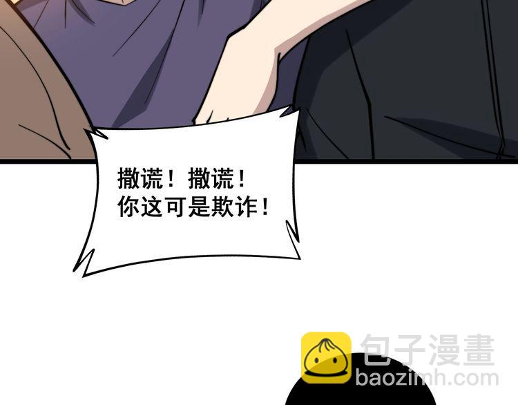 第220话 小虫虫34