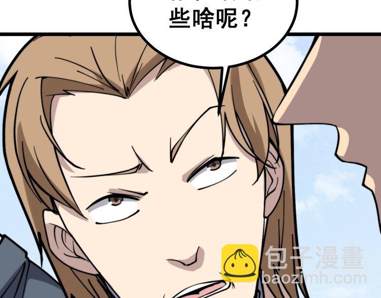 第220话 小虫虫36