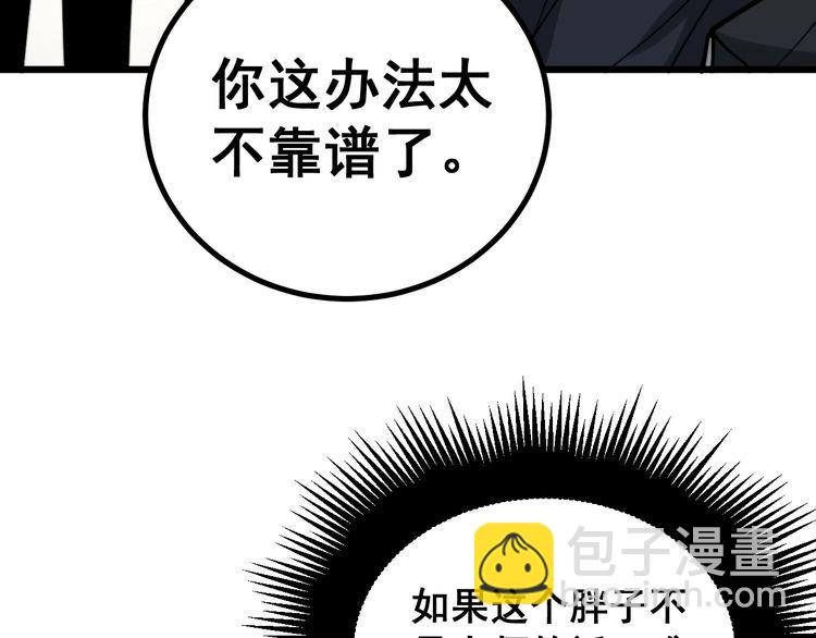 第220话 小虫虫87