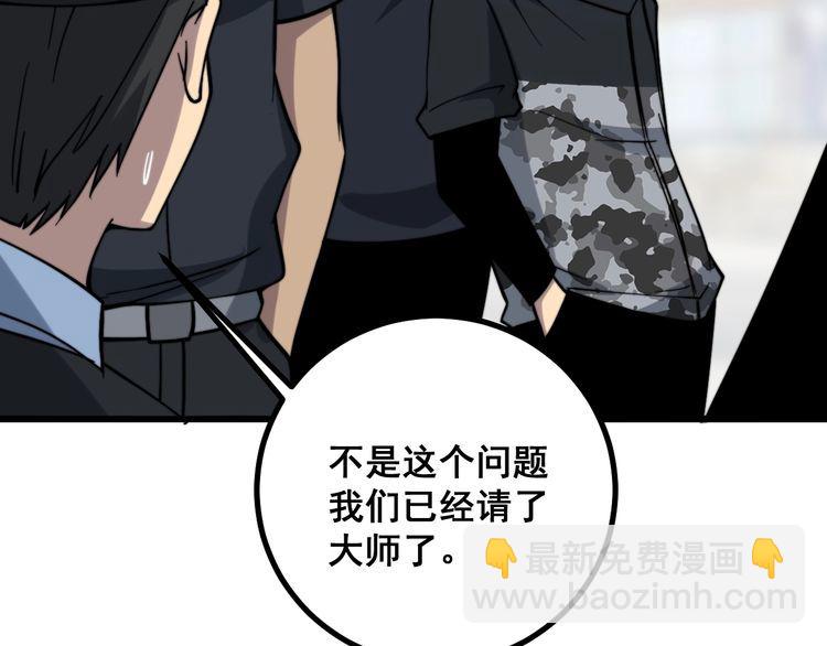 第220话 小虫虫91