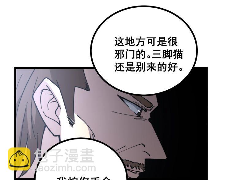 第220话 小虫虫95