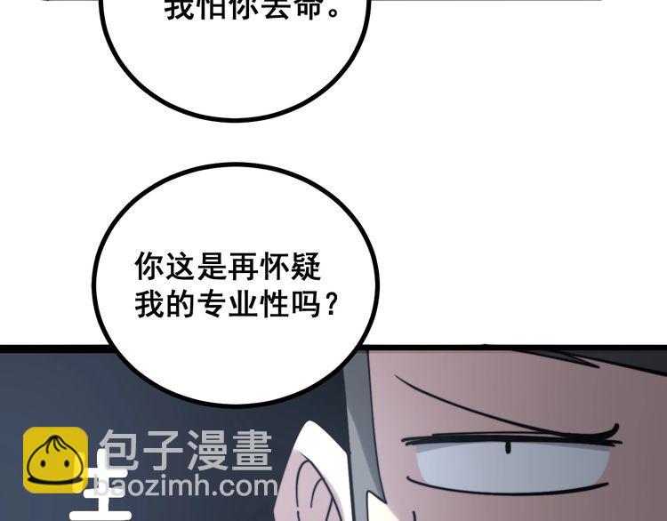 第220话 小虫虫96