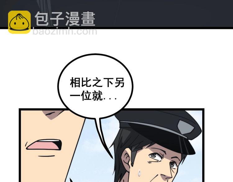 第221话 不祥之地10