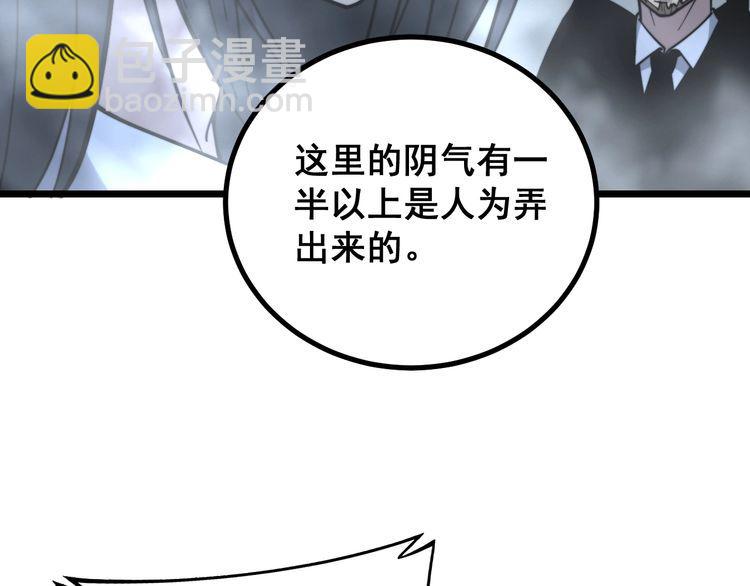 第221话 不祥之地107