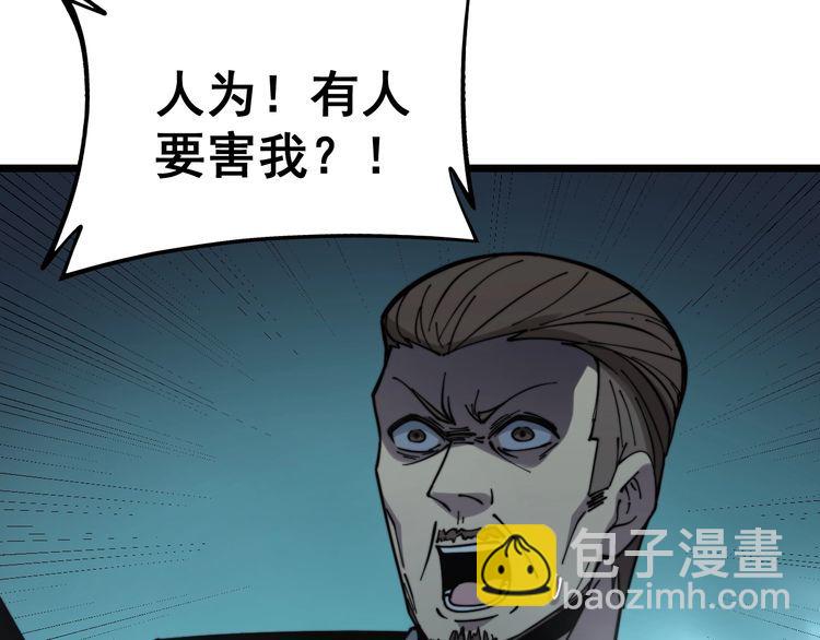 第221话 不祥之地108