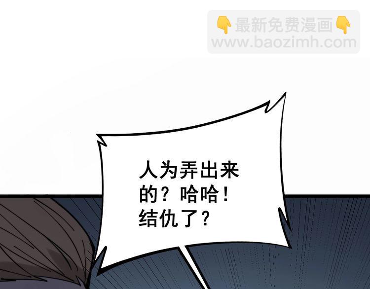 第221话 不祥之地110