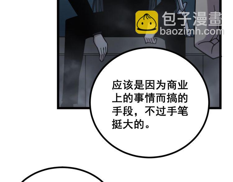 第221话 不祥之地114