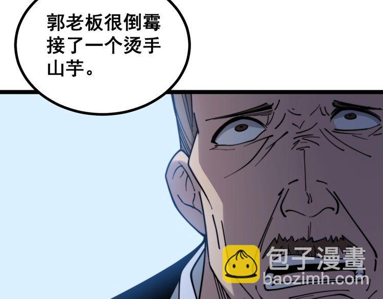 第221话 不祥之地115