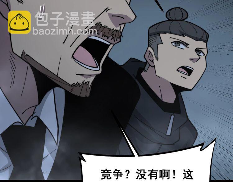 第221话 不祥之地117