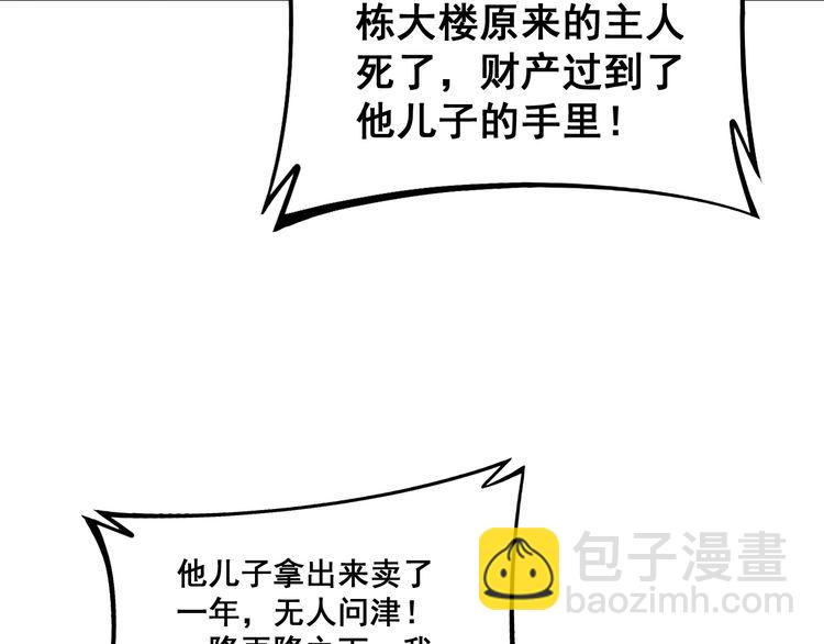 第221话 不祥之地118