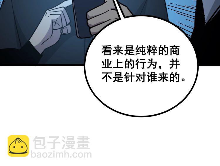 第221话 不祥之地120