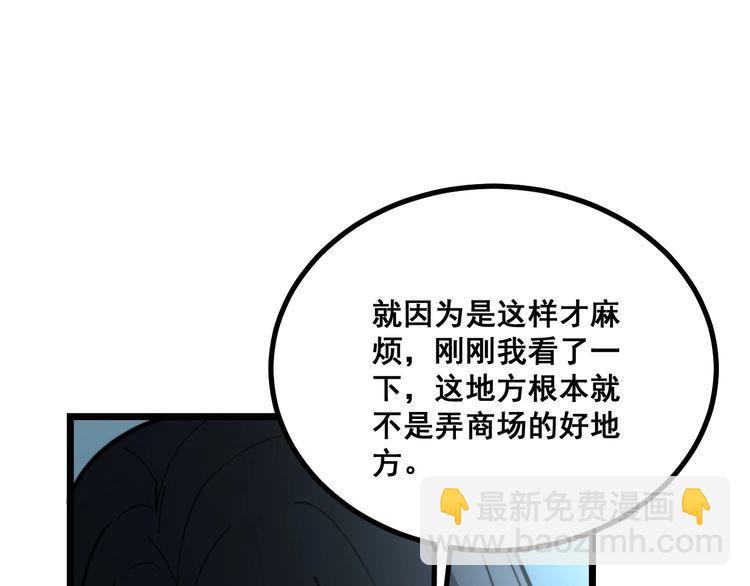 第221话 不祥之地121