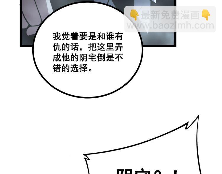 第221话 不祥之地123