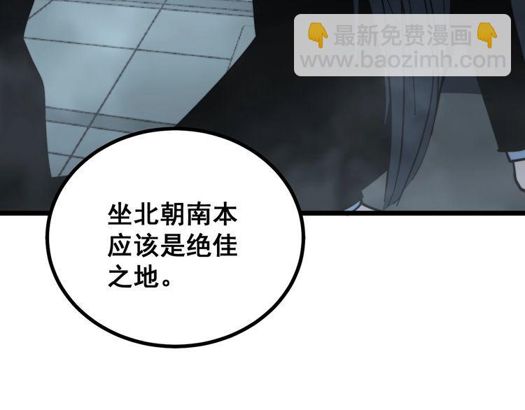 第221话 不祥之地130