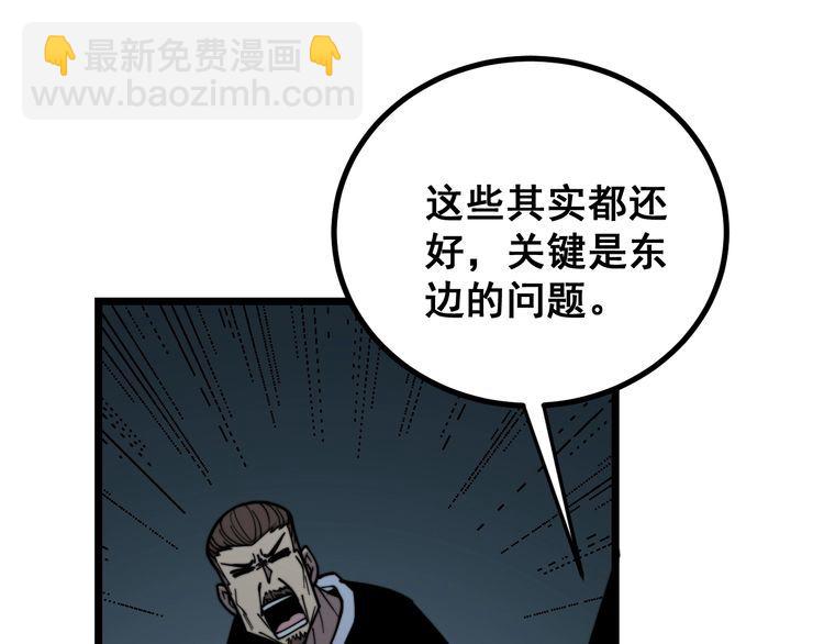 第221话 不祥之地139