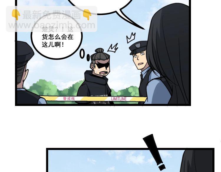 第221话 不祥之地25