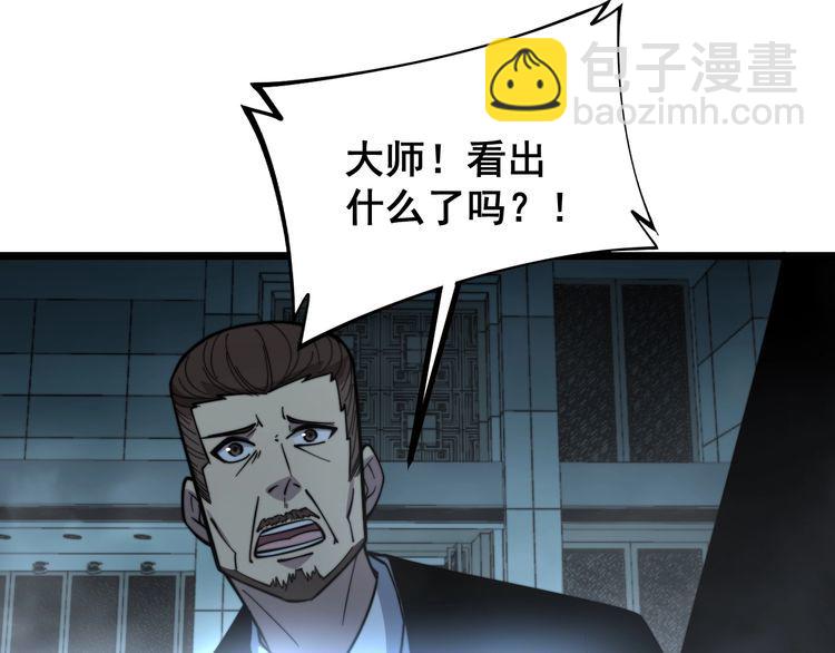 第221话 不祥之地61