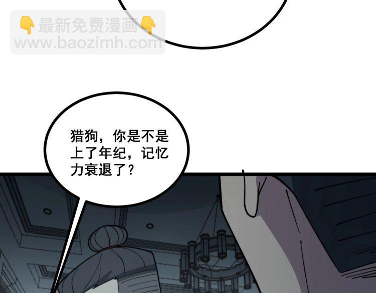 第221话 不祥之地71