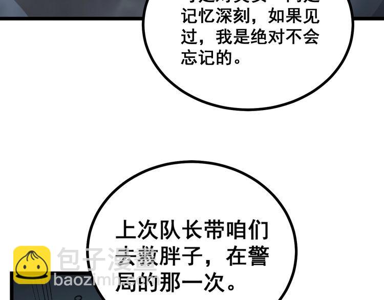 第221话 不祥之地76