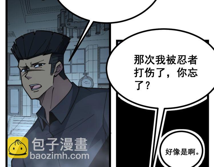 第221话 不祥之地77