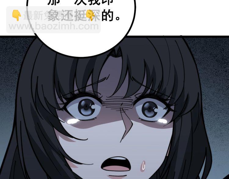 第221话 不祥之地79