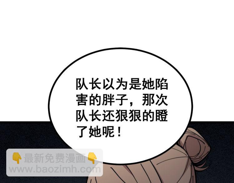 第221话 不祥之地81