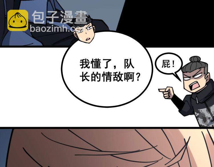 第221话 不祥之地83