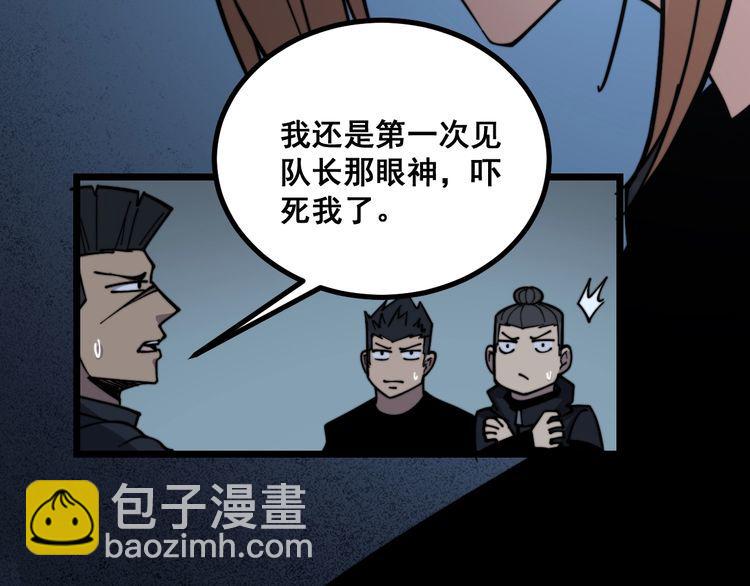 第221话 不祥之地85