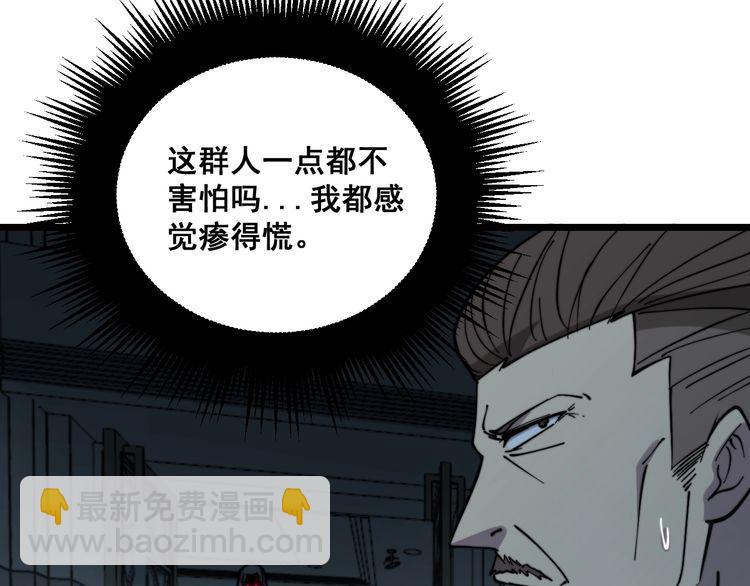第221话 不祥之地93