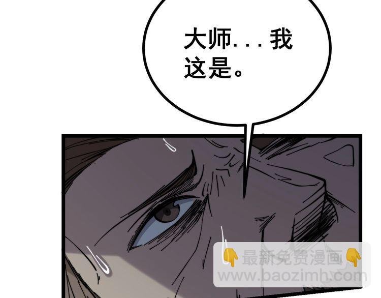 第222话 六阴之地106