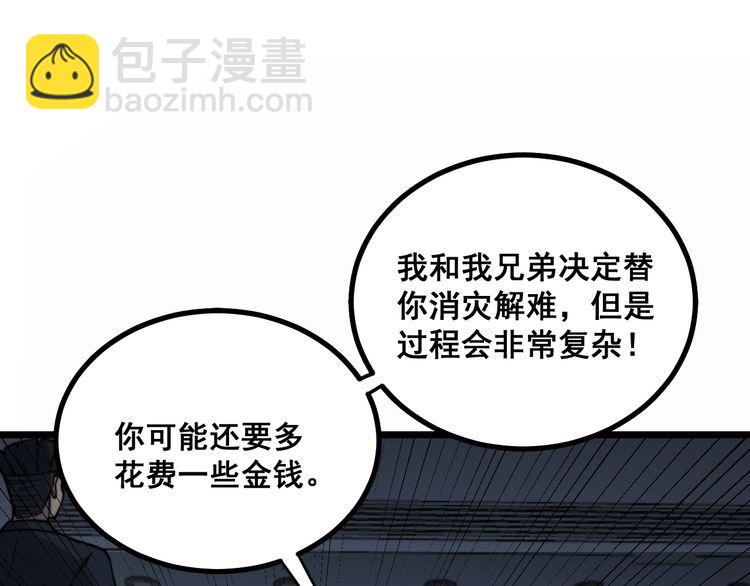 第222话 六阴之地108