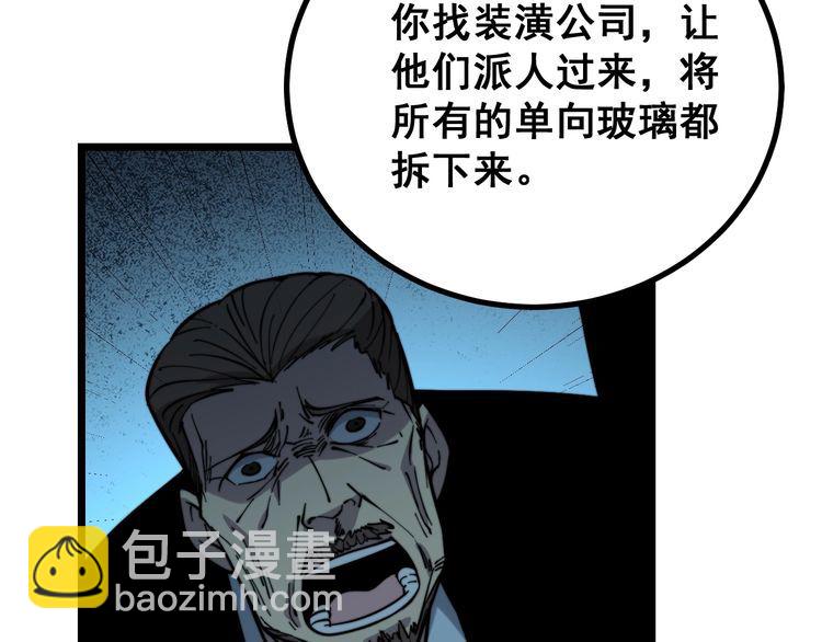 第222话 六阴之地111