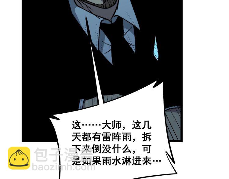 第222话 六阴之地112