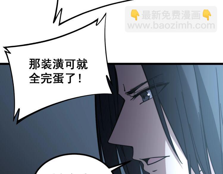 第222话 六阴之地113
