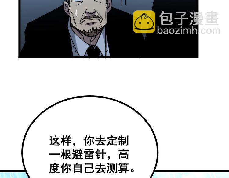 第222话 六阴之地120