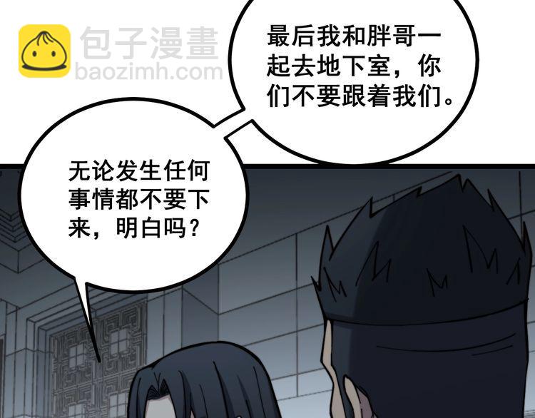 第222话 六阴之地126