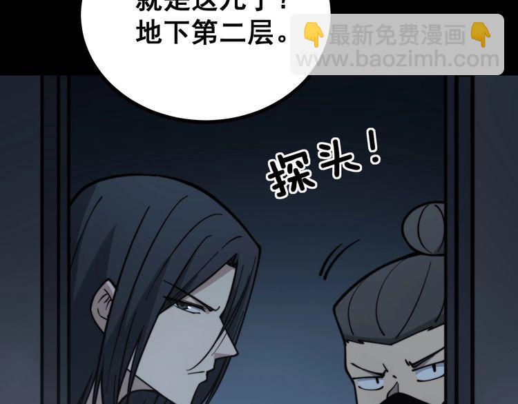 第222话 六阴之地137